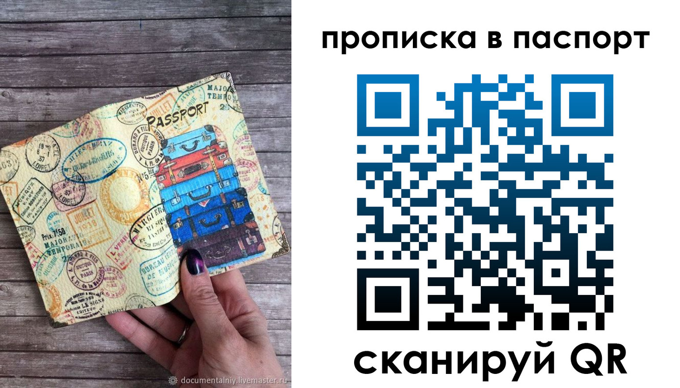 прописка 2025 в Пущино
