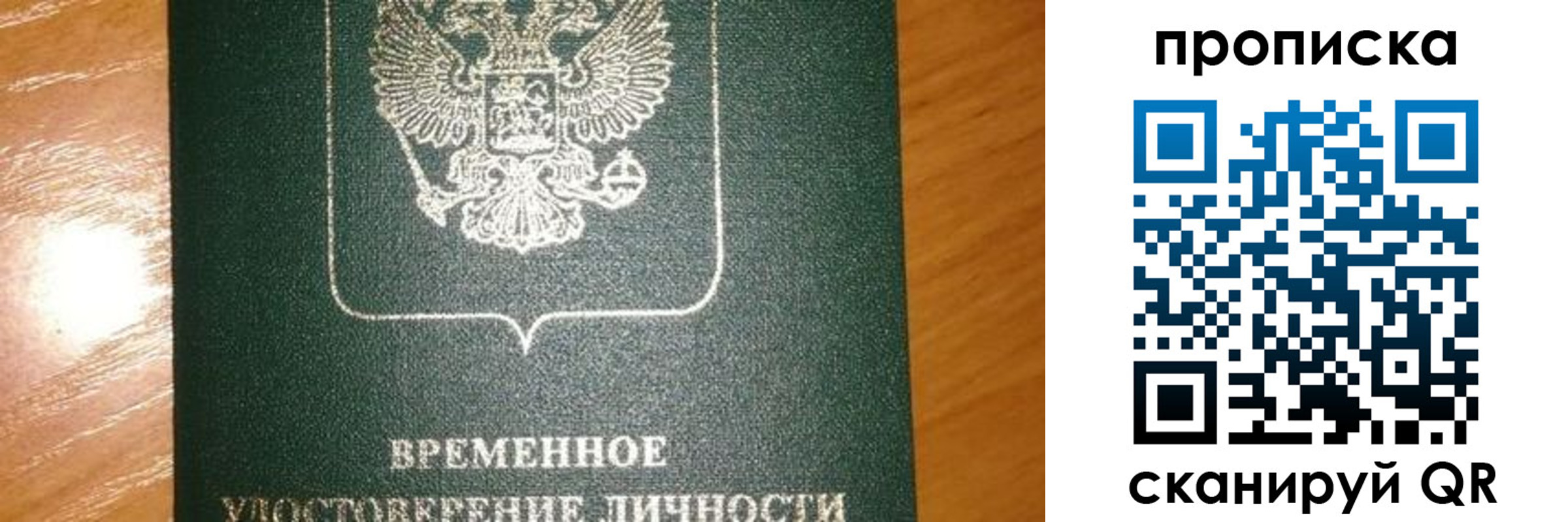 прописка гарантия в Пущино