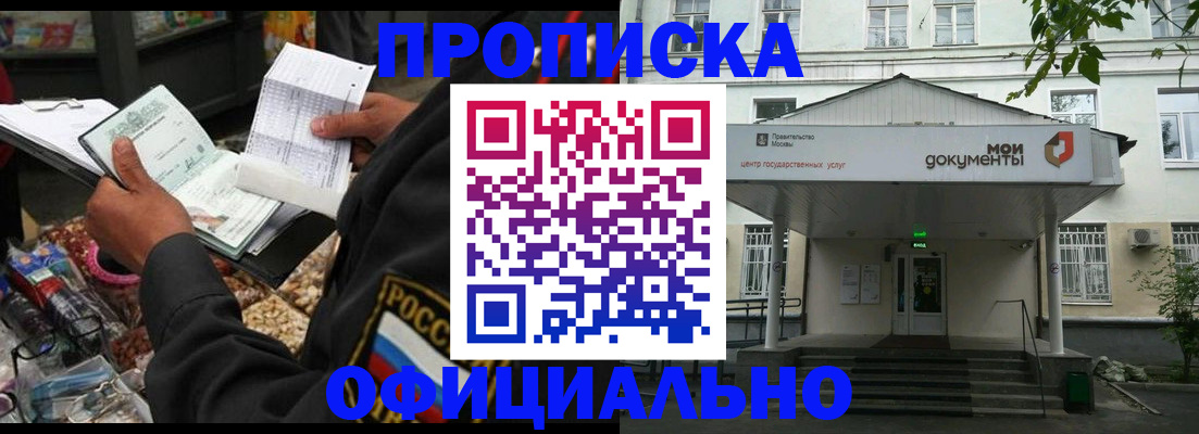 временная регистрация в квартире в Пущино