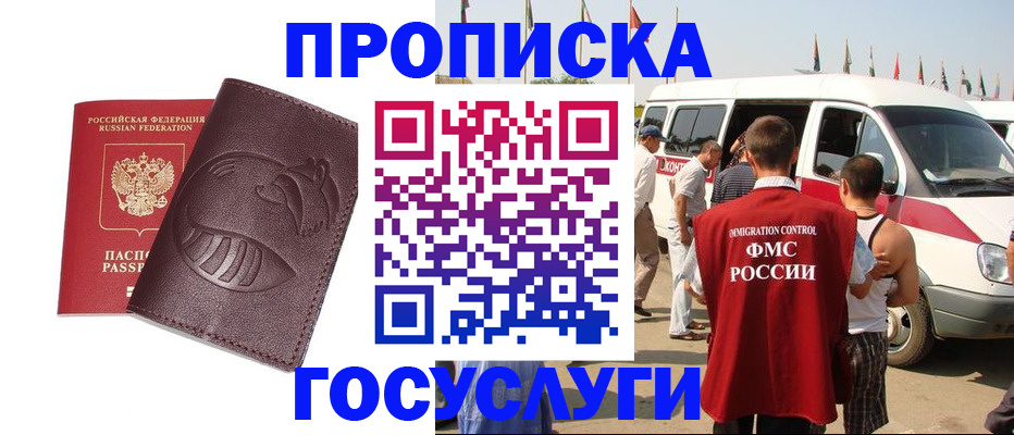 прописка ребенка в Пущино