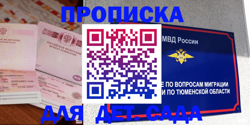 пропишу в квартире в Пущино