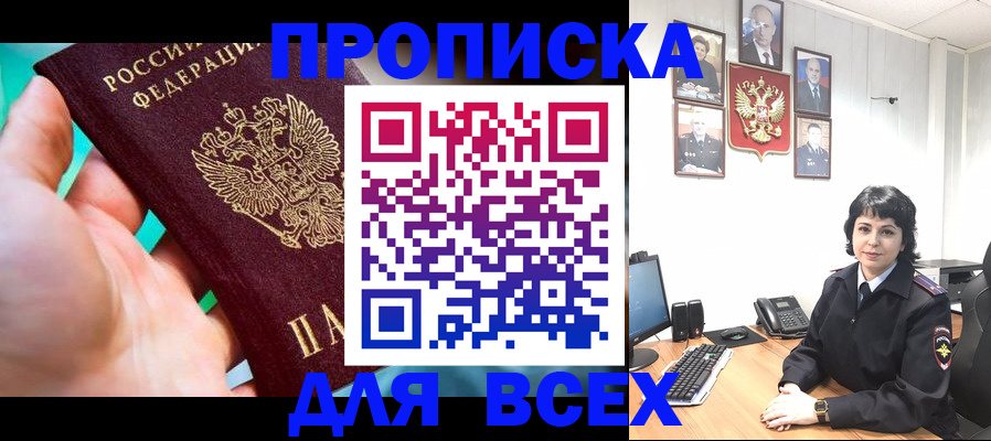 где прописаться в Пущино