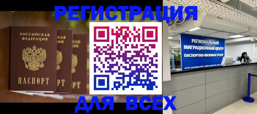 прописка от собственника в Пущино