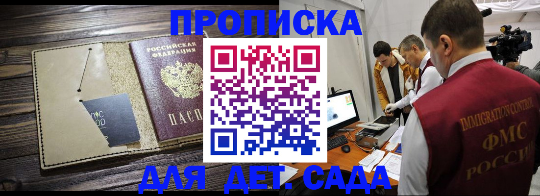 временная регистрация в квартире в Пущино